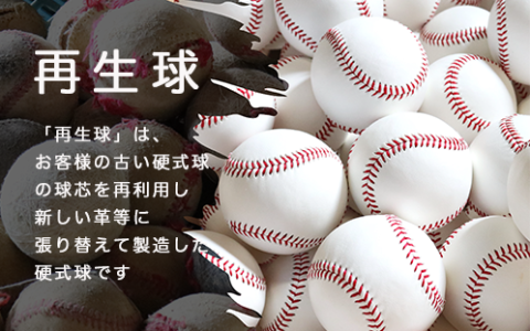 （送料込）50球6850円　野球ボール 楽天市場】野球 少年野球 プロマーク 軟式ボール J号球 少年野球
