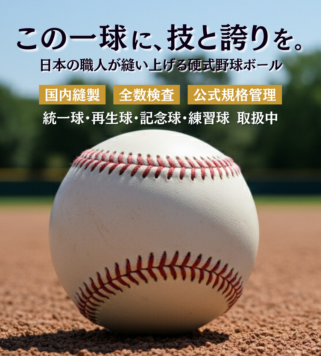 スマートフォン用メインビジュアル